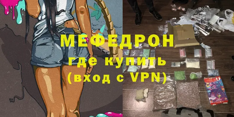 Мефедрон мяу мяу  Электроугли 