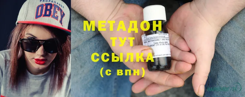 Метадон methadone  MEGA зеркало  Электроугли 